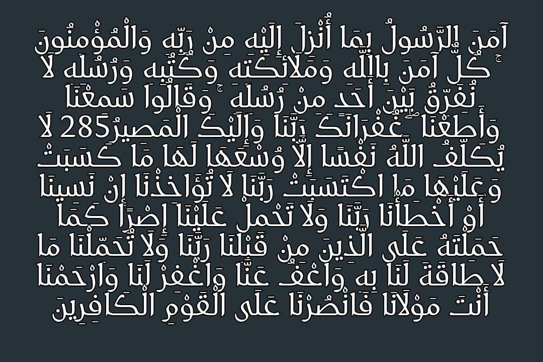 #الوتر
لا إله إلا أنت سبحانك إني كنت من الظالمين