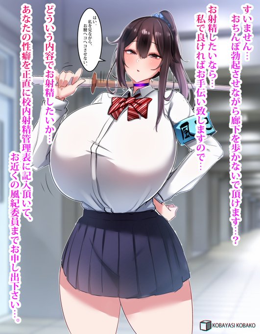 うち学校の風紀委員達は専用の腕章とチョーカーをつける決まりで…着けたら最後…このチョーカーには本人達が自覚できずに作用するある秘密があって… 