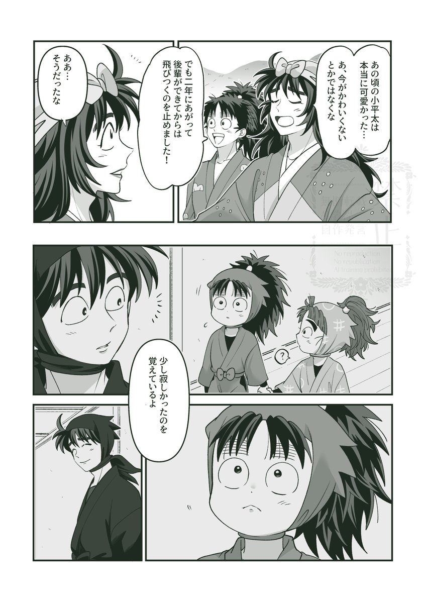 12月WIP3 あと30ページちょい | よすけ さんのマンガ | ツイコミ(仮)