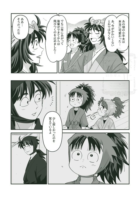 12月WIP3 あと30ページちょい | よすけ さんのマンガ | ツイコミ(仮)