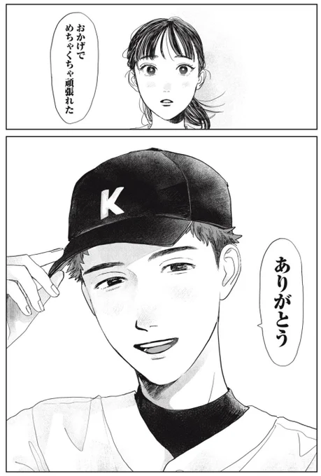 8話も応援ありがとう🧢⚾️
#矢野くんの普通の日々 