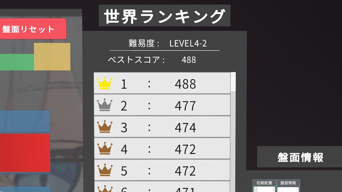 LEVEL4-2のスコアが低そうだったので更新しました☺️
#Stringle