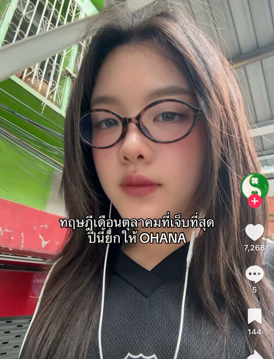 ที่เขาบอกเดือนตุลาจะพาสิ่งที่ไม่ใช่ออกจากชีวิตเรา เรื่องจริงสินะ:( #ohana