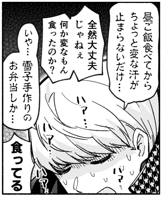 # いいねされた数だけ描く予定のない漫画の一コマを描く 
6/94コマ 