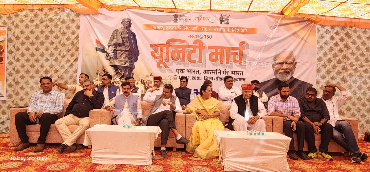 DevilalDadarwal's tweet image. जिला अध्यक्ष सुनीता जी माहेश्वरी के नेतृत्व में कुचामन शहर मंडल में जिला स्तरीय पद यात्रा उत्साहपूर्वक सम्पन्न।
जनप्रतिनिधियों व कार्यकर्ताओं ने मिलकर राष्ट्रीय एकता व सरदार पटेल जी के संदेश को पूरे क्षेत्र में मजबूत किया।

जय भारत • जय सरदार पटेल

#Sardar150 #UnityMarch