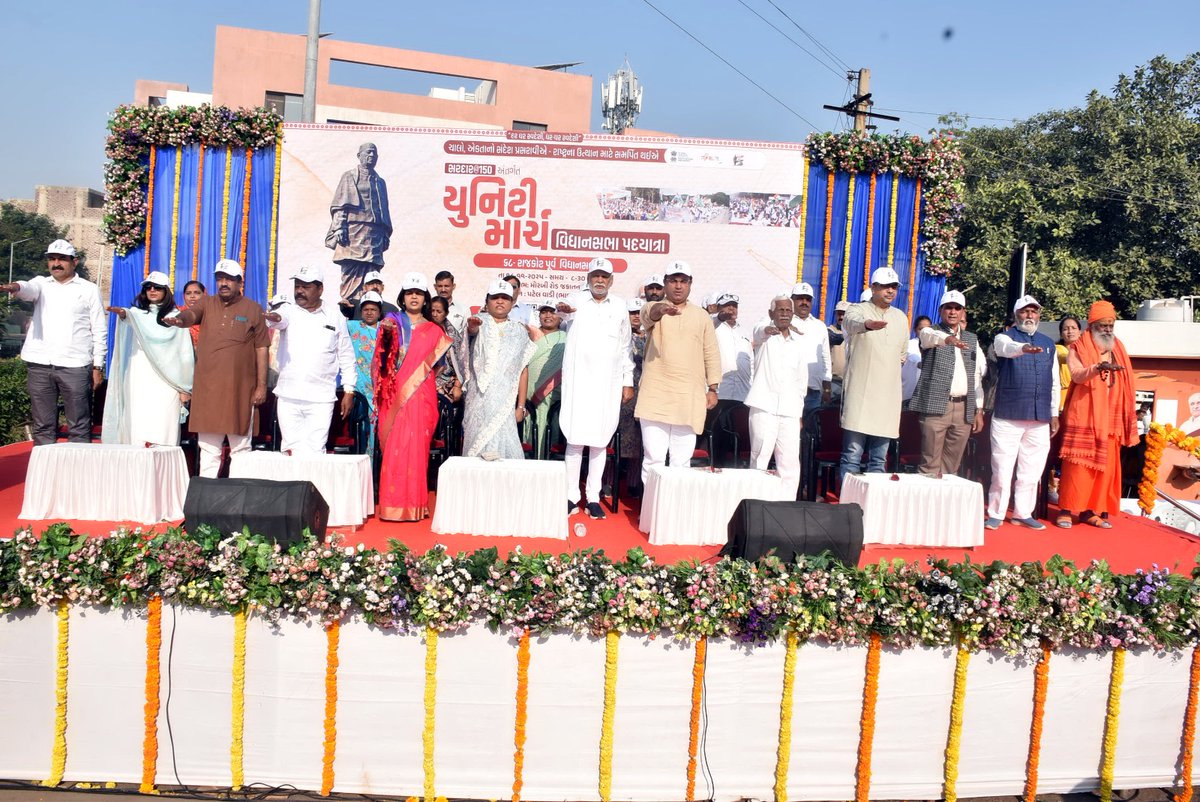 BJPDrMadhavDave's tweet image. ઇતિહાસનું સ્મરણ અને ભવિષ્યનો સંકલ્પ ! 🇮🇳

દેશની અખંડિતતા ના શિલ્પી સરદાર વલ્લભભાઈ પટેલની 150મી જયંતિની ઉજવણીના ભાગરૂપે આજે રાજકોટ પૂર્વ વિધાનસભા 68 વિસ્તારમાં &apos; સરદાર @150 યુનિટી માર્ચ&apos; પદયાત્રામાં સહભાગી થવાનો અવસર મળ્યો.

#Sardar150
#UnityMarch

(1/2)