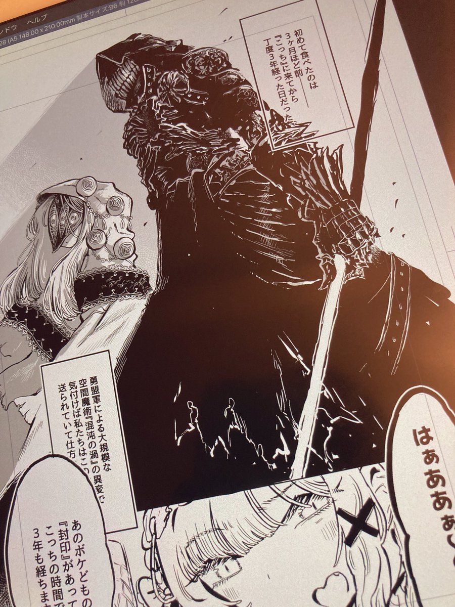 すいませnコミティア新刊たぶんこれ無理です 