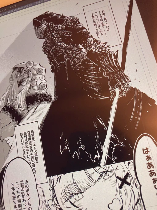 すいませnコミティア新刊たぶんこれ無理です 