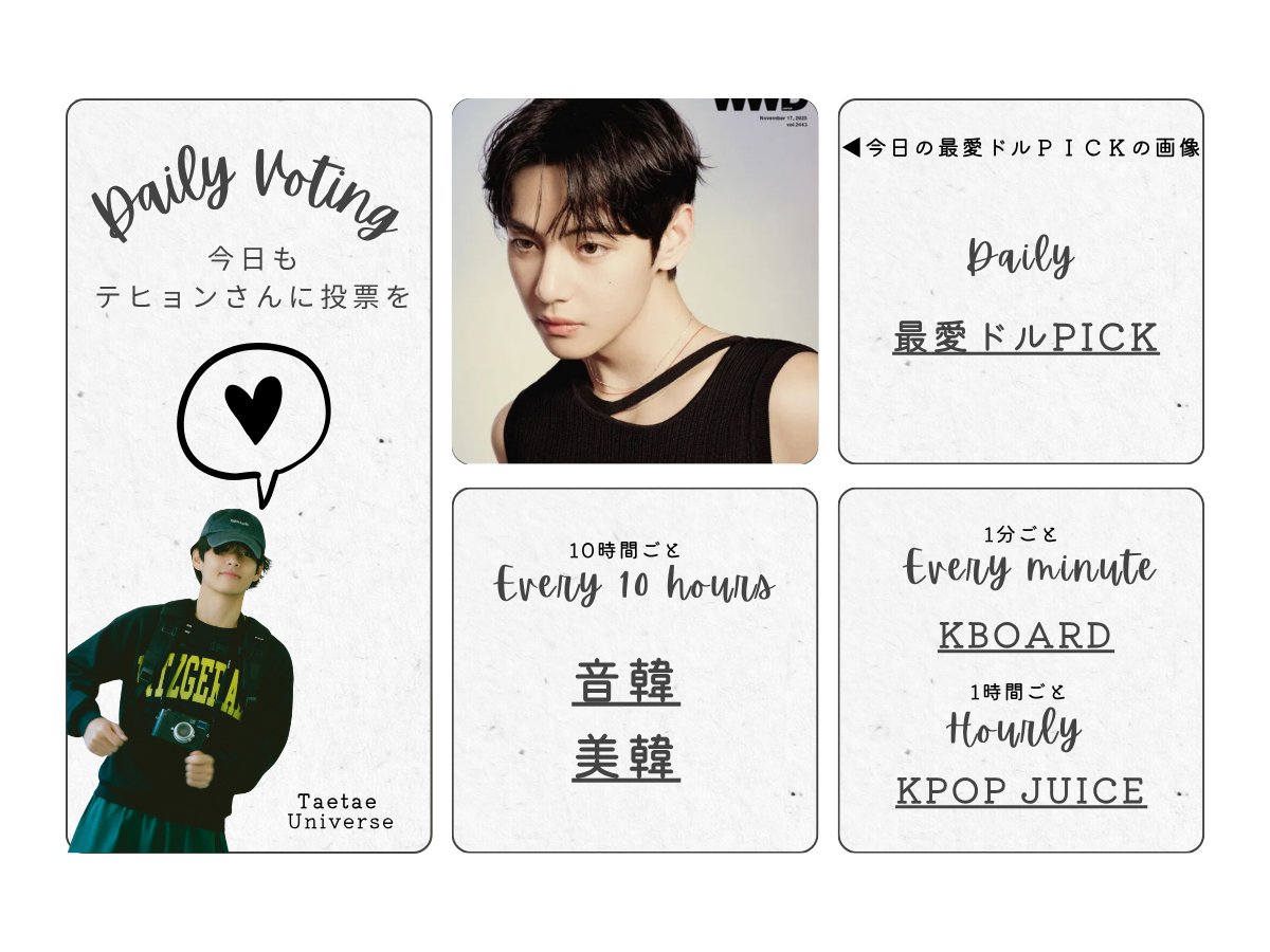 テテユニバース🇯🇵 (@BTSV_JPN) / Posts / X