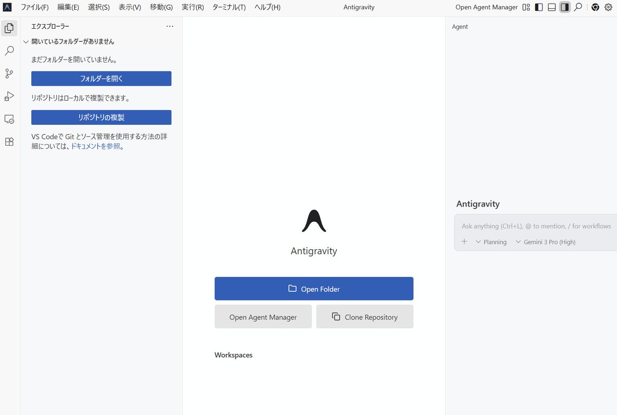 antigravity、まんまcursor