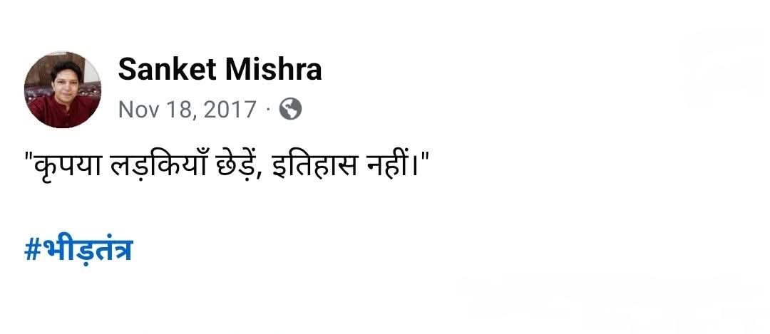 BahutHiLiberal's tweet photo. Outrage in India be like: https://t.co/Md2rUpSRL7