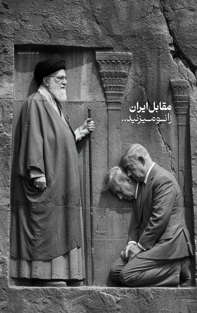 Doovare_Loor's tweet photo. @IsraelPersian @JonathanMajburd از رگ گردن بهتون نزدیکتره✌🏻🇮🇷😍 https://t.co/uHGDOFmu9B