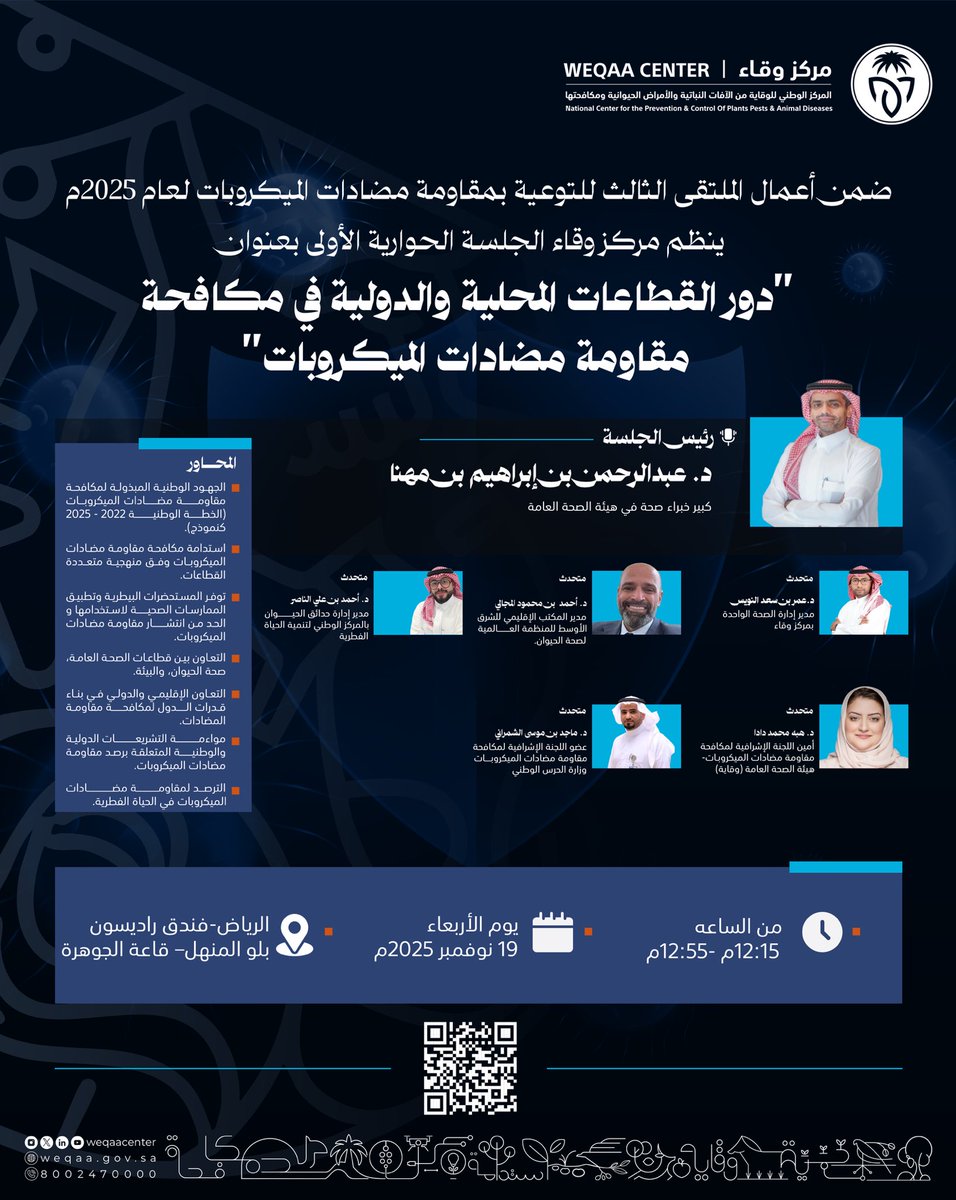 مركز وقاء tweet media