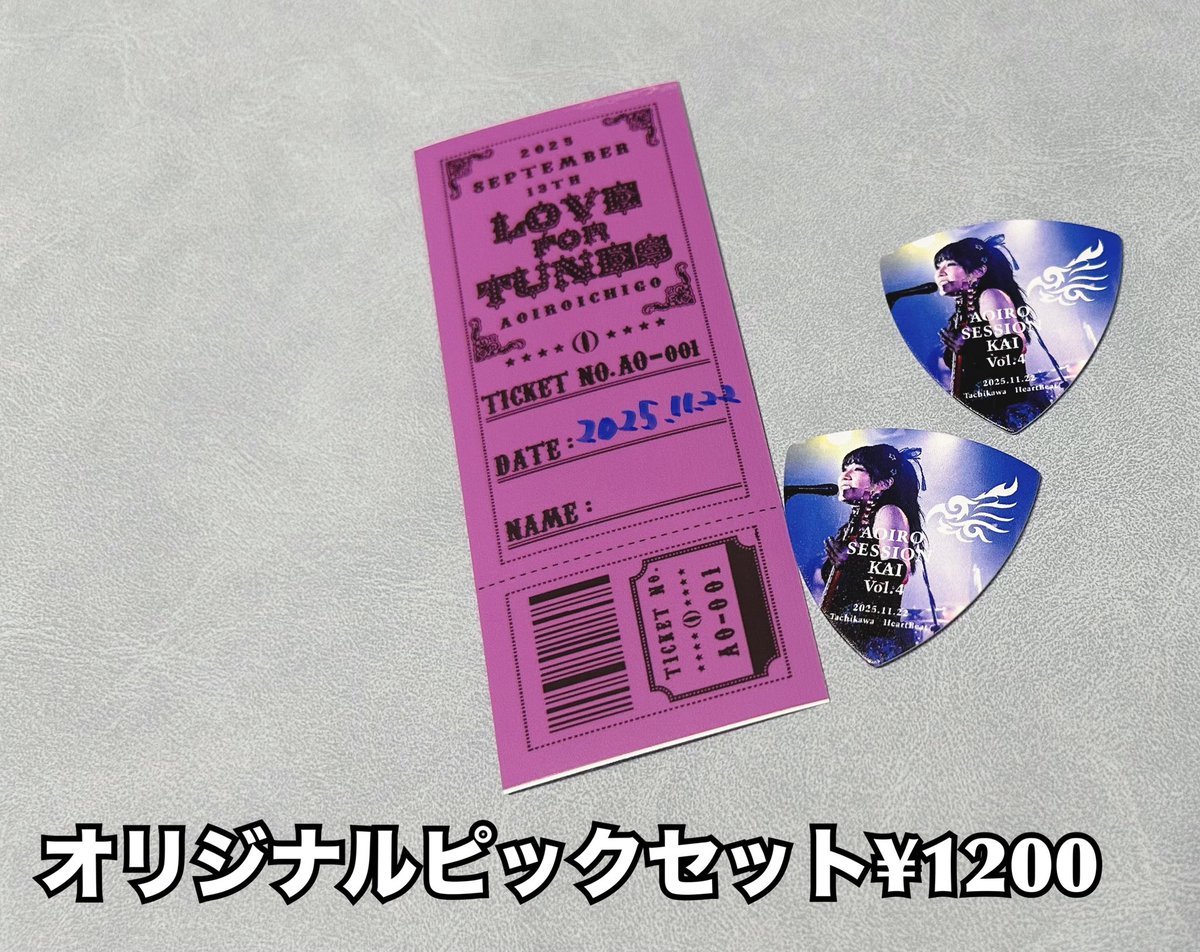 🔷#青色セッション会 今年のバックステージパスはこちら💁‍♀️ 裏面に