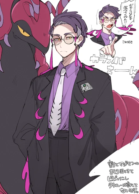折角だからポケモンZA終わって殴り描きしたやつ置いてって良い?良いよ ♂しかいないけど 