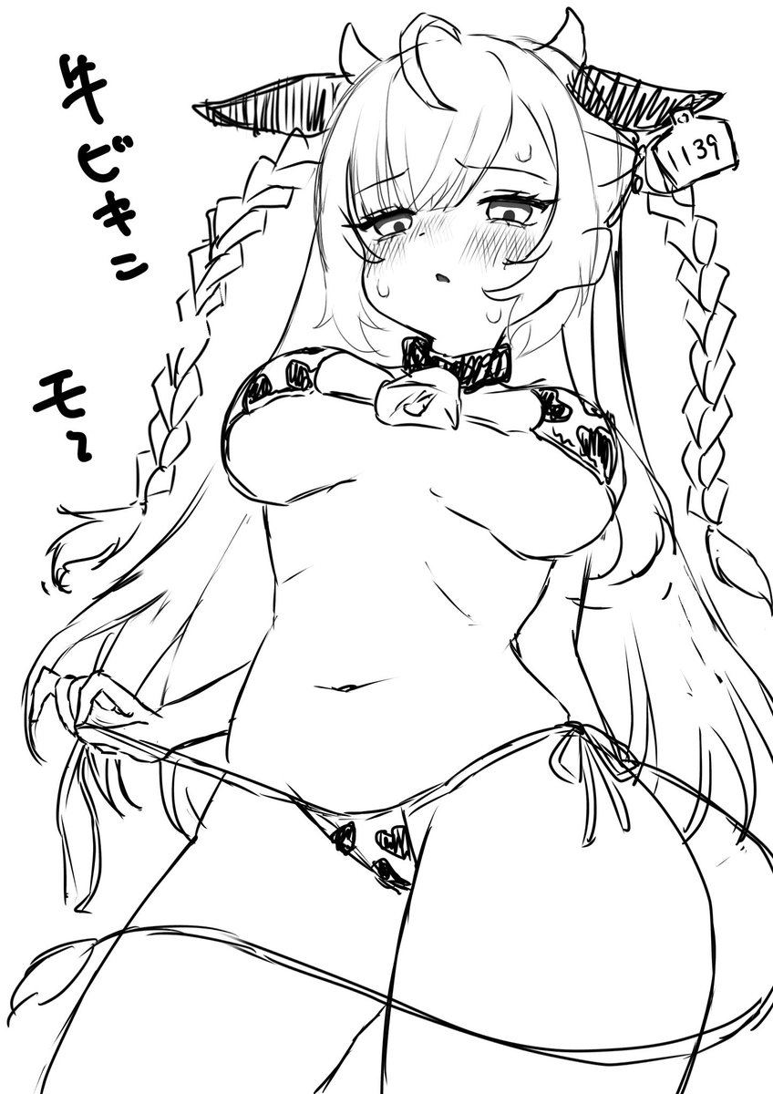 深夜テンション🐄