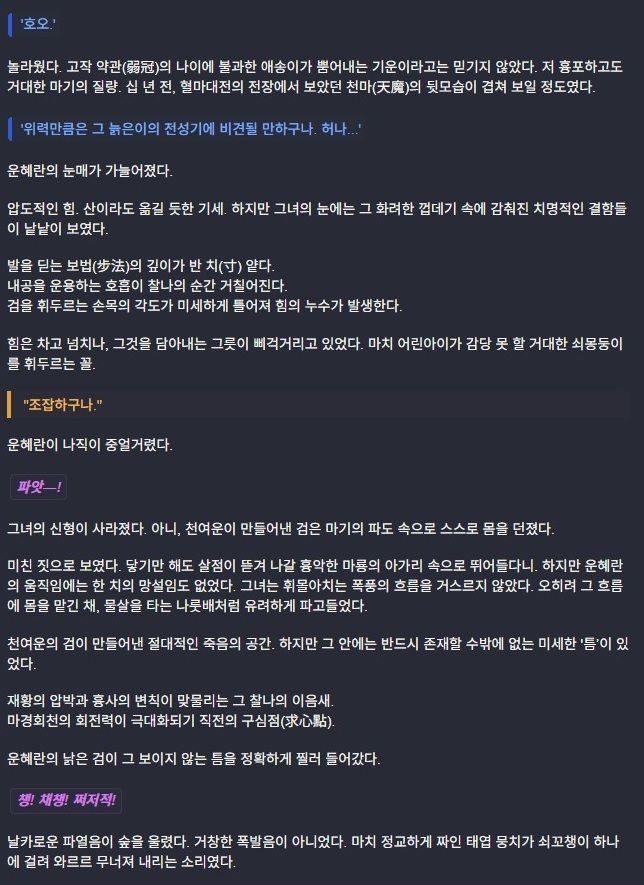 JMZ_BJS's tweet image. 이게… Gemini 필력이라고…

위기의식이 느껴진다… 아주 강력하게…