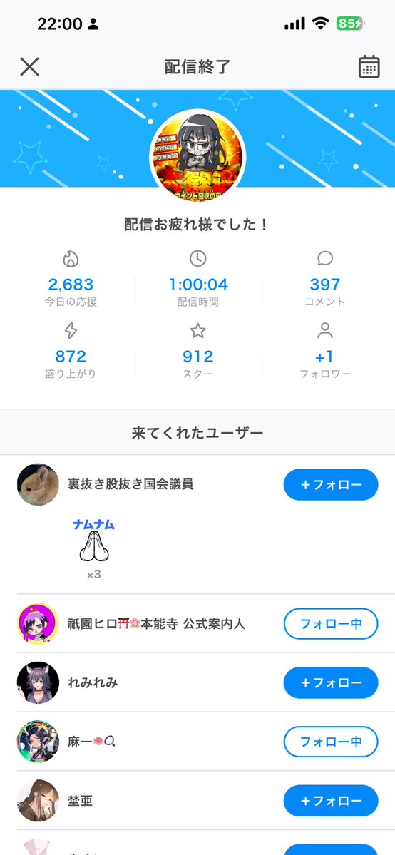 Pineapple__88's tweet image. リザルトアップできなかったので今更！🥺

第2部ありがとうございました~！
明日は15:00~17:00と23:00~の2部でお送りします！

23:00からの枠は用事終わり次第なので早くなったり遅くなったりしますがご了承ください😇

#配信しろnote 
#早く退勤しろnote