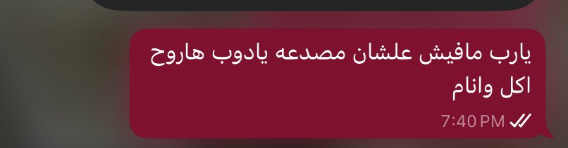 انا بقيت زي الرجالة 🚶🏻‍♂️