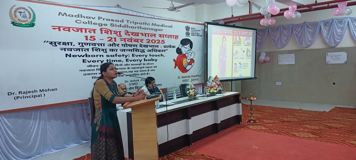 नवजात शिशु देखभाल सप्ताह 15 से 21 नवंबर 2025 कार्यक्रम के अंतर्गत माधव प्रसाद त्रिपाठी मेडिकल कॉलेज सिद्धार्थ नगर में दिनांक 18 11 2025 को बृहद पूर्वक मनाया गया <a href="/CMOfficeUP/">CM Office, GoUP</a> <a href="/MeUPGovt/">Medical Education Uttar Pradesh</a> <a href="/myogiadityanath/">Yogi Adityanath</a> <a href="/UPGovt/">Government of UP</a>