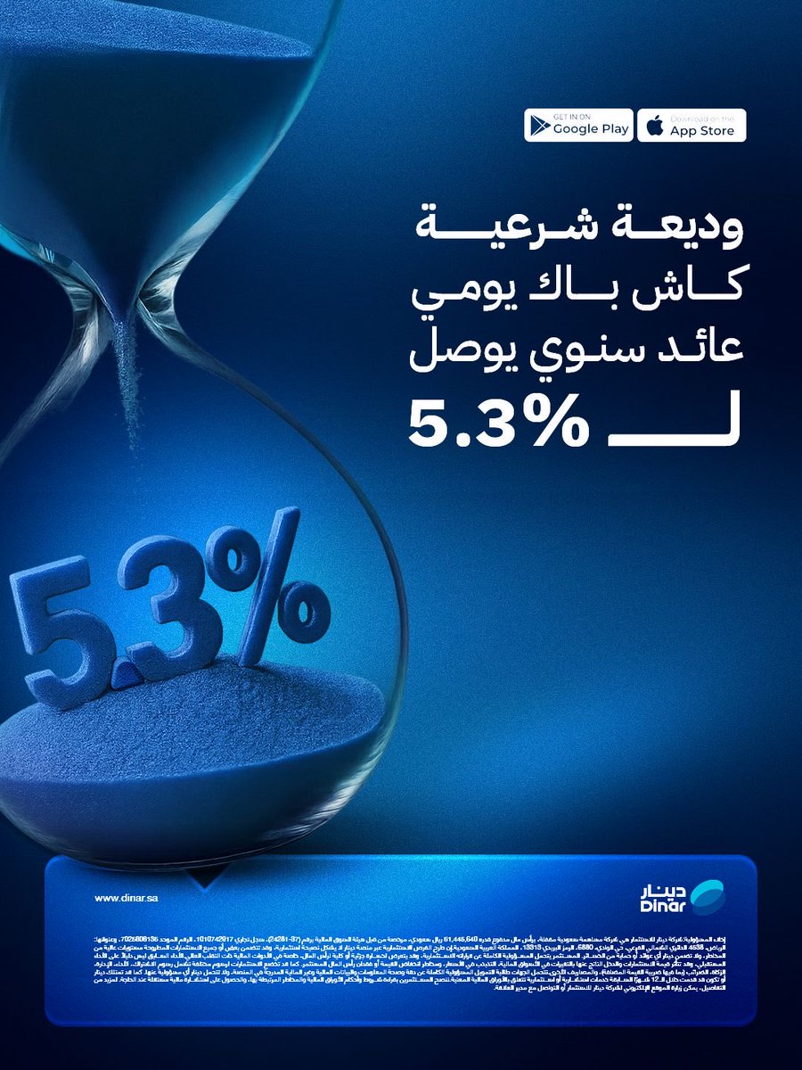 كاش دينار المكان الآمن لفلوسك
#دينار