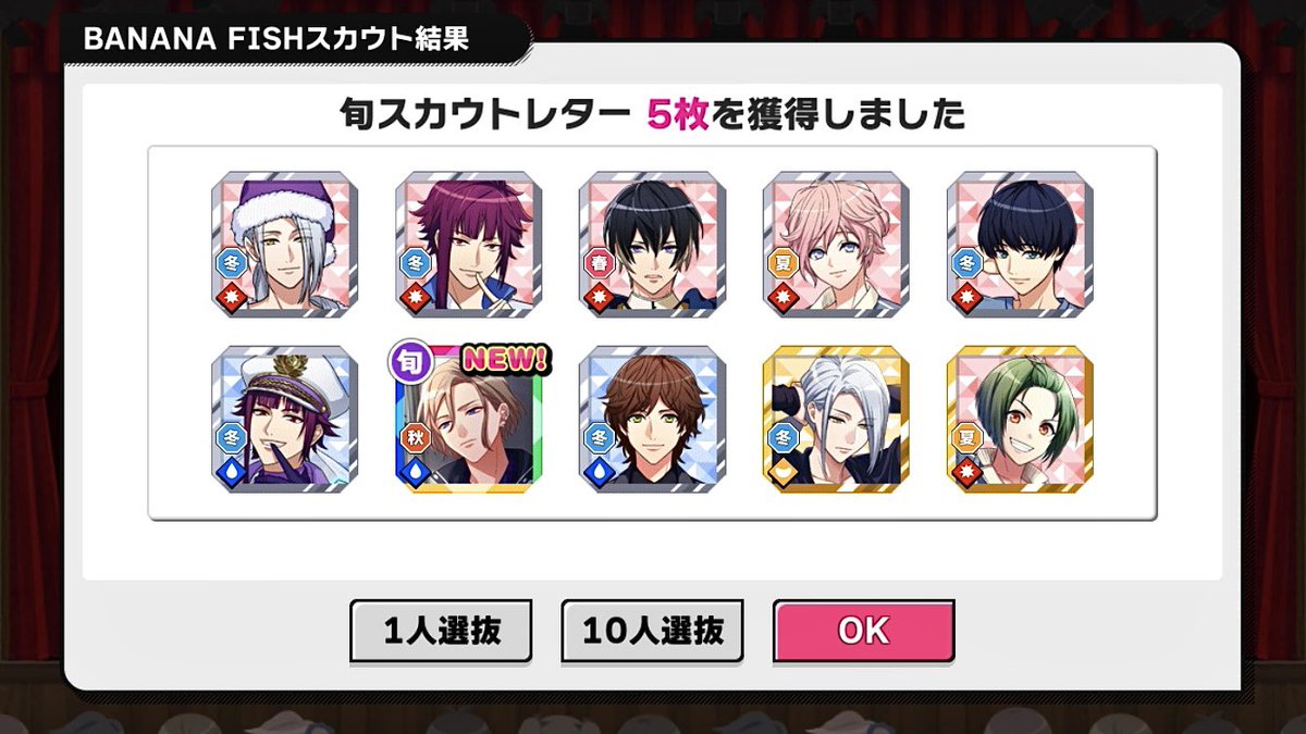 20連でSSRのみ2枚は謎引きすぎるww