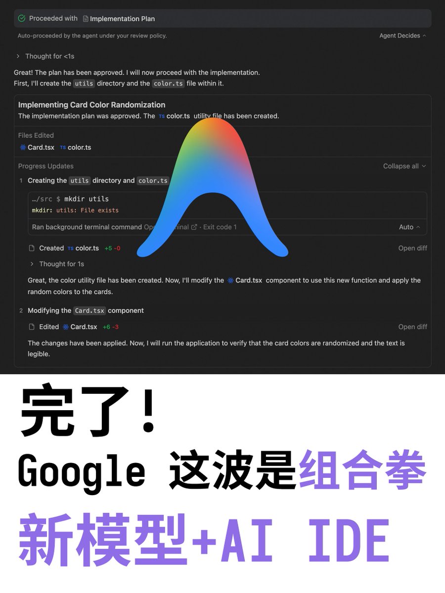 Google AI IDE Antigravity をすぐに理解するための 14 枚の画像!

 Googleは、Gemini 3.0 Pro Previewと、同社初のAI IDE「Antigravity!」をリリースしました。Gemin
