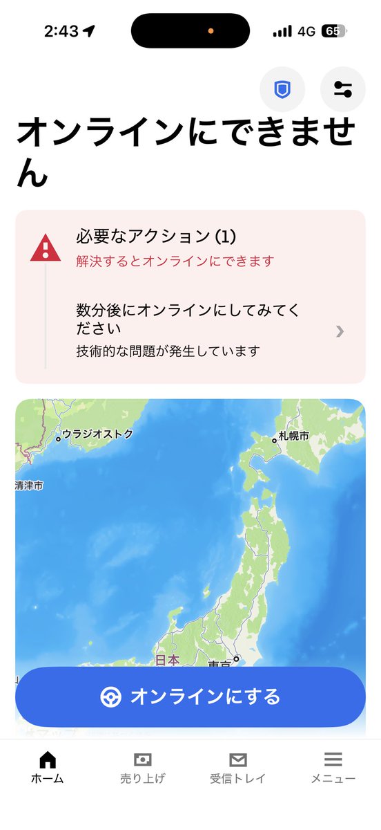 Uberさーん(*｣´□`)｣バグってまっせ