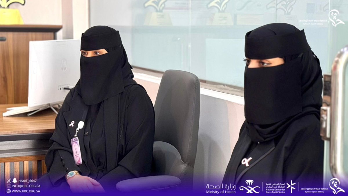 جمعية حياة لسرطان الثدي بالحدود الشمالية tweet media