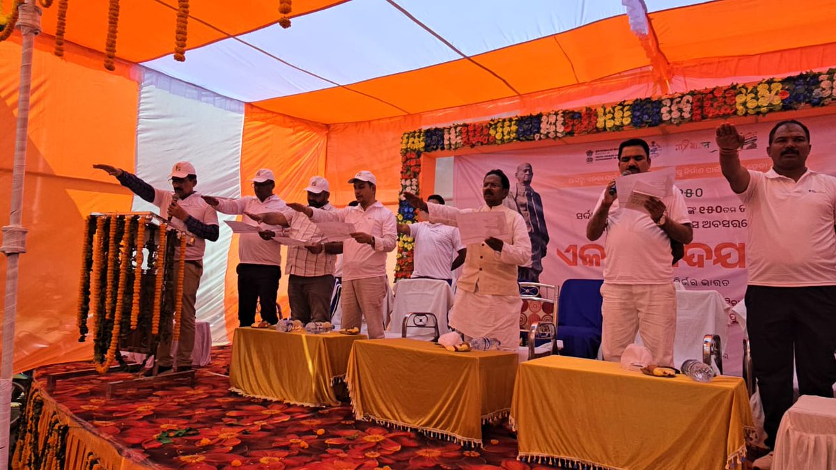 YASMinistry's tweet image. The legacy of Sardar Vallabhbhai Patel comes alive in Nabarangapur, Odisha 🇮🇳
Join the Sardar@150 Unity March Padyatra and walk for a stronger, united India.

👉 Join the march: mybharat.gov.in

#Sardar150 #MYBharat #UnityMarch