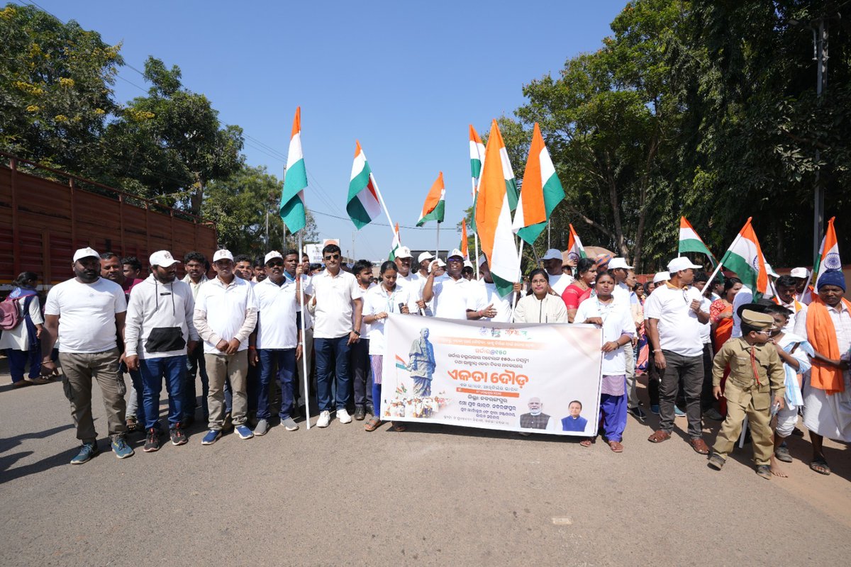 YASMinistry's tweet image. The legacy of Sardar Vallabhbhai Patel comes alive in Nabarangapur, Odisha 🇮🇳
Join the Sardar@150 Unity March Padyatra and walk for a stronger, united India.

👉 Join the march: mybharat.gov.in

#Sardar150 #MYBharat #UnityMarch