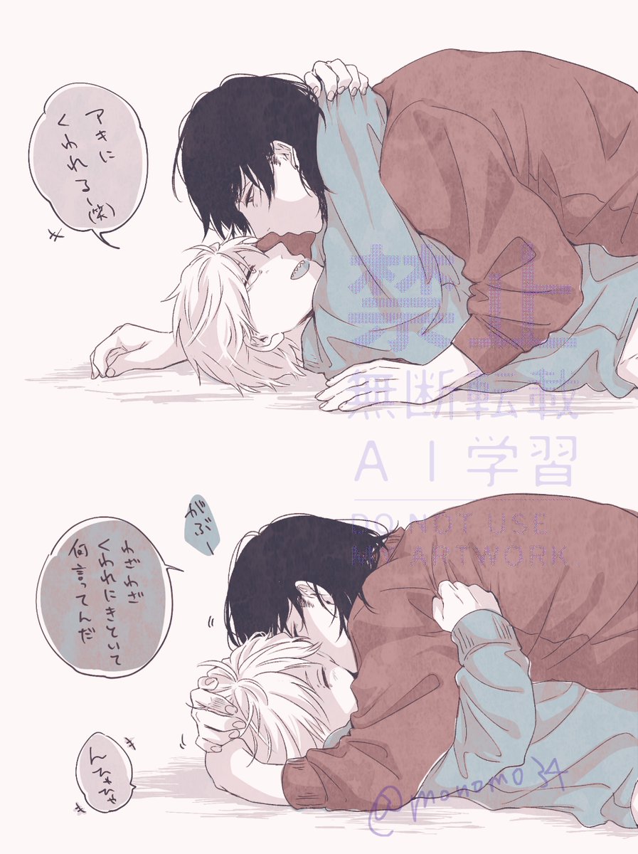 monomo34's tweet image. じゃれてるアキデンらくがき
がぶがぶもぐもぐ…