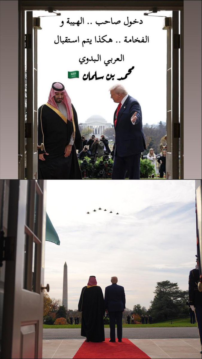 mno_msm's tweet photo. #محمد_بن_سلمان_في_واشنطن https://t.co/Jc5v8UMHZ7
