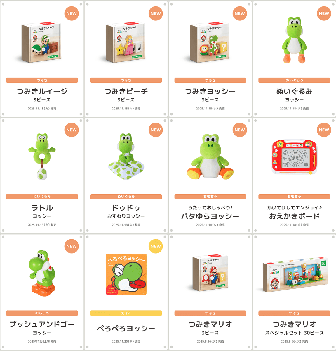 任天堂が新アプリ「かおヨッシー」を配信開始。ヨッシーの積み木や絵本