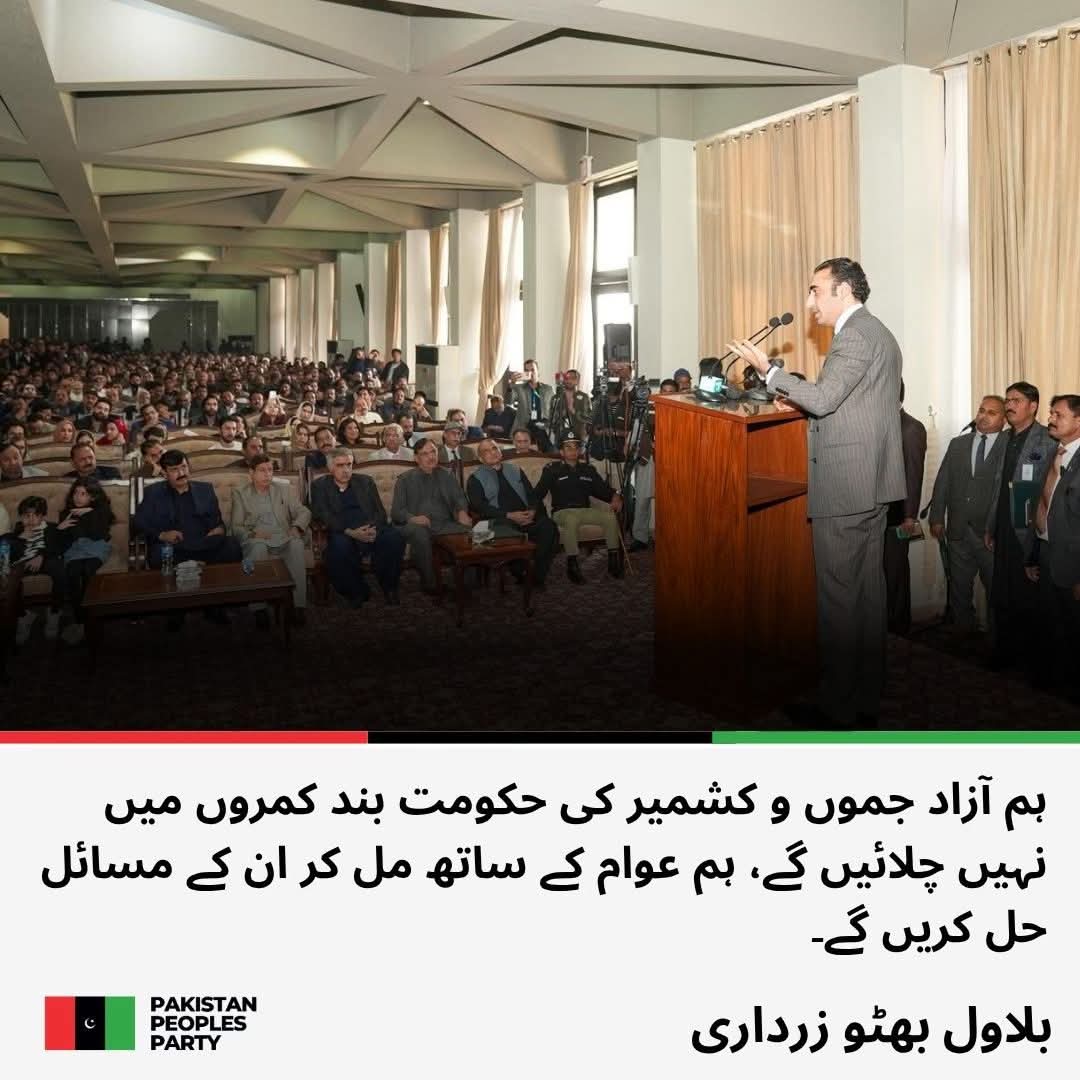 پاکستان پیپلزپارٹی کا آزاد جموں و کشمیر کی عوام کے ساتھ گہرا تعلق ہے۔ چیئرمین پاکستان پیپلزپارٹی بلاول بھٹو زرداری کا نو منتخب وزیر اعظم آزاد جموں و کشمیر کی تقریب حلف برداری سے خطاب

<a href="/BBhuttoZardari/">Bilawal Bhutto Zardari</a>