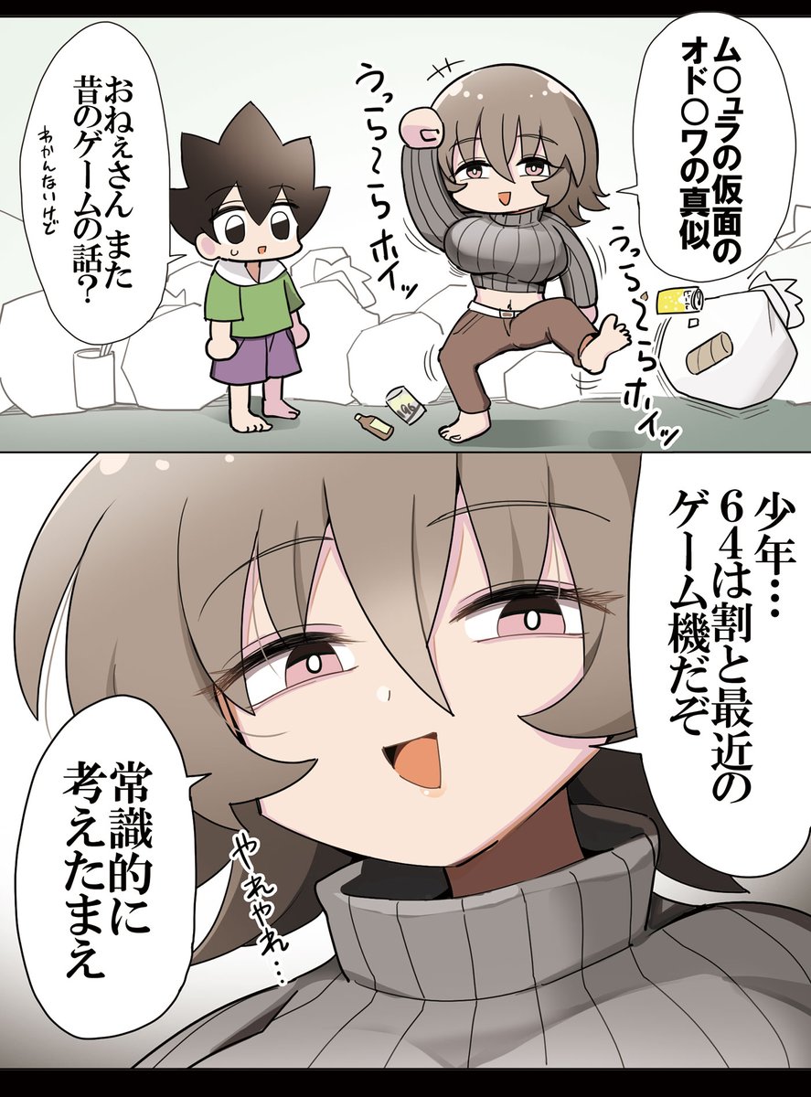 ゲームソフトのコメント専用ページ！！