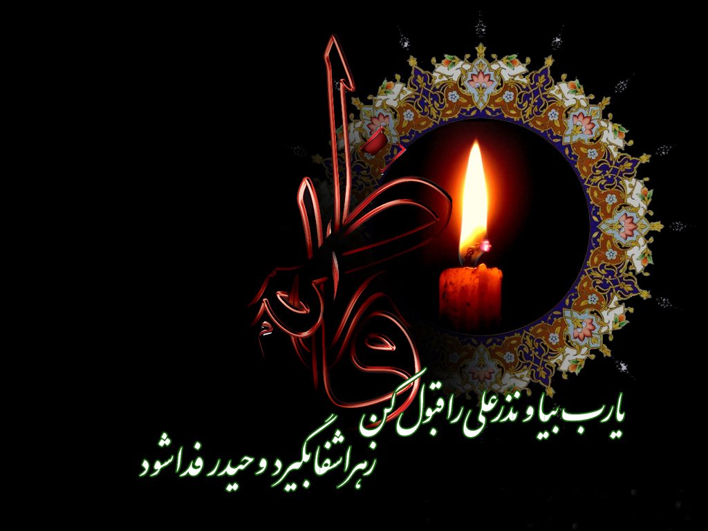 کاش در شب عزای حضرت فاطمه زهرا سلام الله علیها فقط عزادار ایشان نباشیم،
کاش امشب بانو را بهتر بشناسیم
#خیمه_مادری
#خیمه_مهر