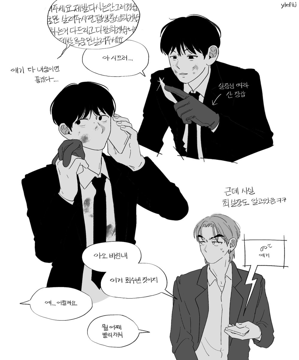 yleftj's tweet image. 연숩