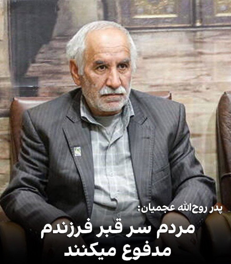 بزودی سر قبر خودت هم میرینن
#عجمیان_کص_ننت