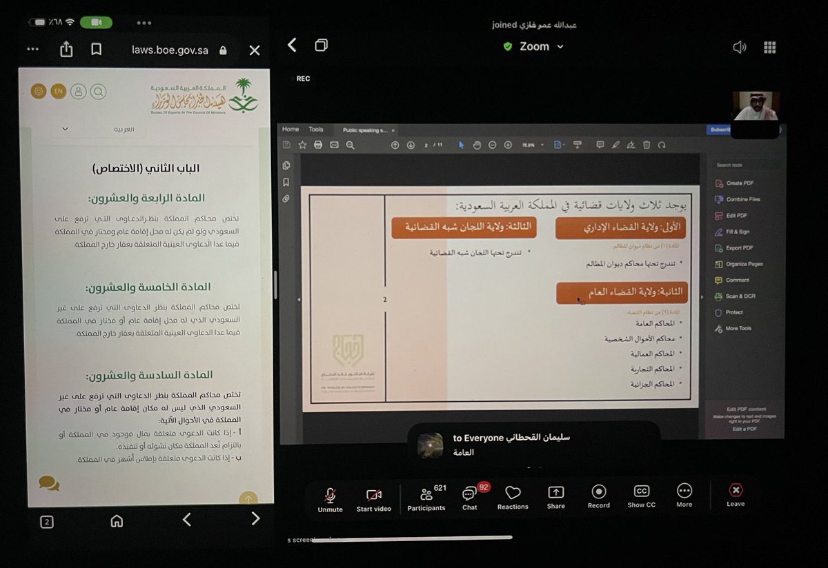 asma0law's tweet photo. من حضوري اليوم للقاء "الاختصاص القضائي" 
الذي نظمته منصة درب وأحسنت اختيار الموضوع لأهميته الكبيرة لكل قانوني، أشكر وأقدّر الدكتور خالد الحجاج @DrK_hajjaj على هذا التقديم القيّم الذي أضاف لنا فائدة كبيرة ونوهنا على أهم ما يُنتبه له في أنواع الاختصاص https://t.co/1LcTrCcKpH