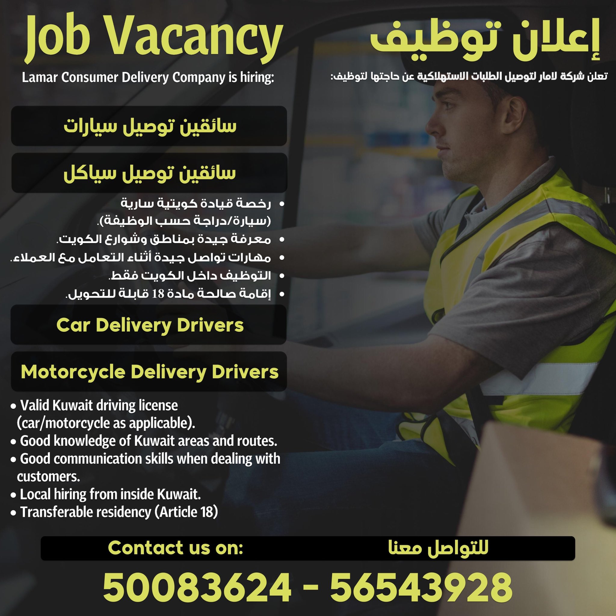 Urgently required Driver, iiQ8 Jobs, indianinQ8 | iiQ8 Job Vacancies