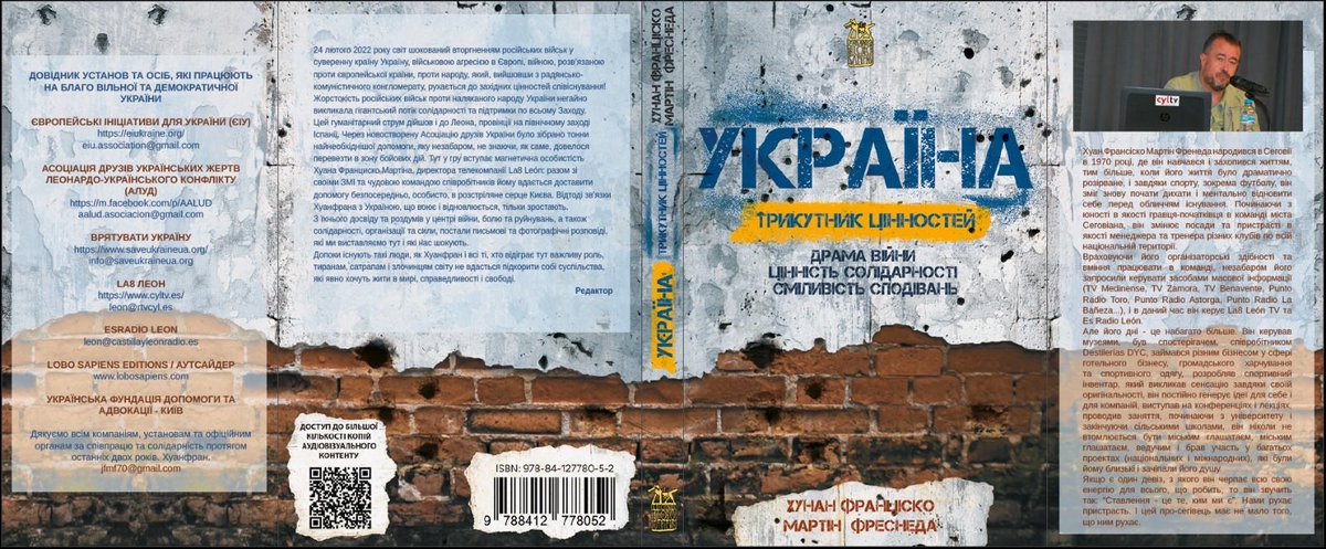 UCRANIA, El triángulo del valor 
<a href="/ZelenskyyUa/">Volodymyr Zelenskyy / Володимир Зеленський</a>