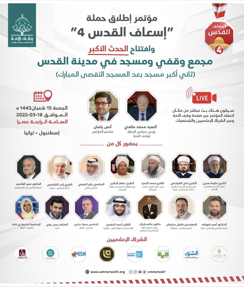 YasarARahman's tweet image. Pin-drop silence from the Surūrīs.

Hamas has issued a statement accusing the Ikhwānī organisation Waqf al-Ummah—a group running a fundraising campaign for Gaza—of stealing half a million dollars in donations intended for the people of Gaza and Palestine.