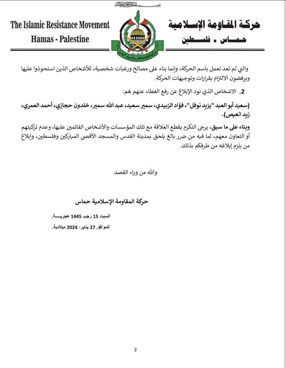 YasarARahman's tweet image. Pin-drop silence from the Surūrīs.

Hamas has issued a statement accusing the Ikhwānī organisation Waqf al-Ummah—a group running a fundraising campaign for Gaza—of stealing half a million dollars in donations intended for the people of Gaza and Palestine.