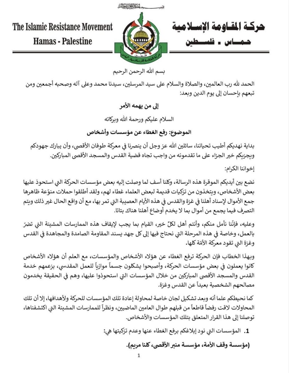 YasarARahman's tweet image. Pin-drop silence from the Surūrīs.

Hamas has issued a statement accusing the Ikhwānī organisation Waqf al-Ummah—a group running a fundraising campaign for Gaza—of stealing half a million dollars in donations intended for the people of Gaza and Palestine.