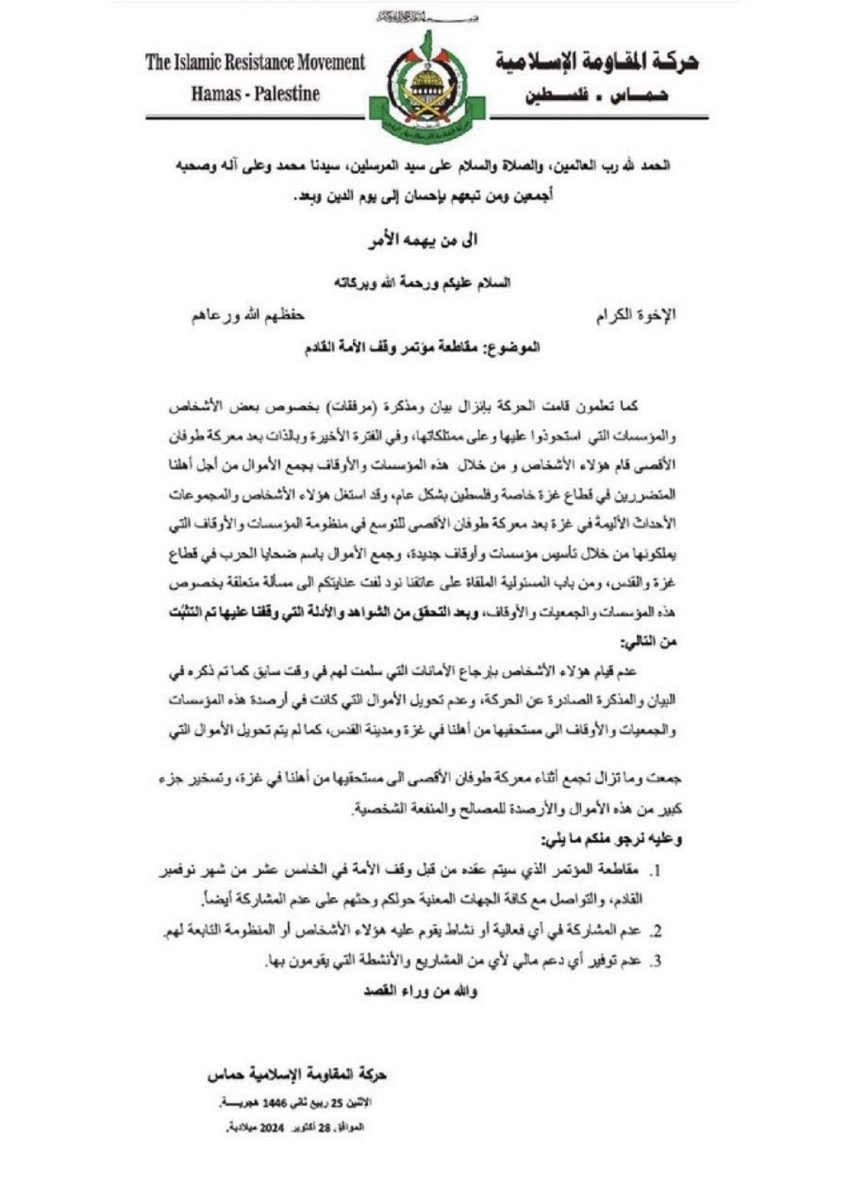 YasarARahman's tweet image. Pin-drop silence from the Surūrīs.

Hamas has issued a statement accusing the Ikhwānī organisation Waqf al-Ummah—a group running a fundraising campaign for Gaza—of stealing half a million dollars in donations intended for the people of Gaza and Palestine.