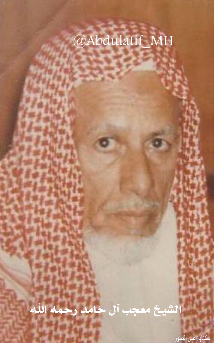 #للتاريخ
معالي الشيخ #محمد_بن_إبراهيم_الهويش 
الذي توفي بالأمس وصُلّي عليه اليوم رحمه الله
كان مساعداً لمدير أوّل إدارة تعليمية تأسست
في #إقليم_الخرج
وذلك في عام ١٣٧٩ هـ ولمدة ٤ أشهر
ومديرها الشيخ
#معجب_بن_سعيد_آل_حامد_الشريف
تحت مسمّى  #إدارة_تعليم_الجنوب
تُشرف هذه الإدارة على