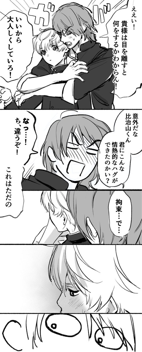 365payapaya's tweet image. 暴走の比治沖