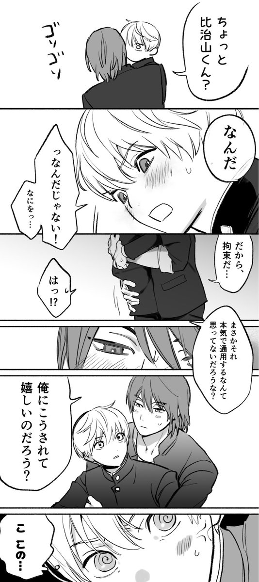 365payapaya's tweet image. 暴走の比治沖