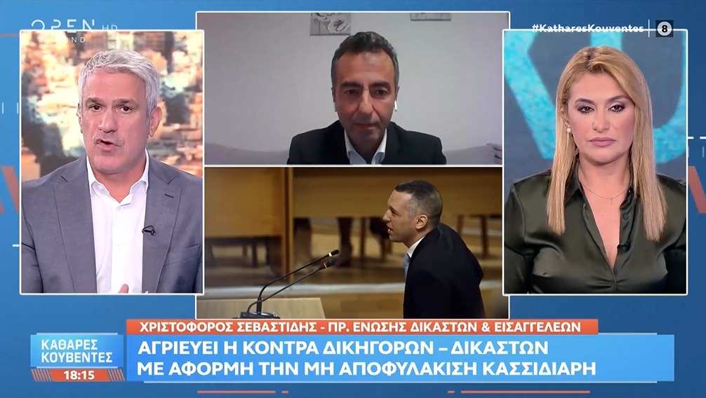 OPEN: «ΑΓΡΙΕΥΕΙ Η ΚΟΝΤΡΑ ΔΙΚΗΓΟΡΩΝ - ΔΙΚΑΣΤΩΝ, ΜΕ ΑΦΟΡΜΗ ΤΗΝ ΜΗ ΑΠΟΦΥΛΑΚΙΣΗ ΚΑΣΙΔΙΑΡΗ»

Πριν από λίγο στον σταθμό OPEN, έγινε και πάλι αναφορά σε εμένα, χωρίς να μου δοθεί η δυνατότητα αντιλόγου και απαντήσεως. Ο Πρόεδρος της Ένωσης Δικαστών (που την ημέρα της καταδίκης μου